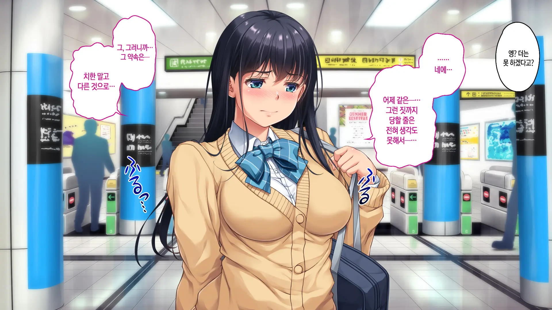 Tsugunawasare Kanojo Ga, Subete O Ushinau Hi.